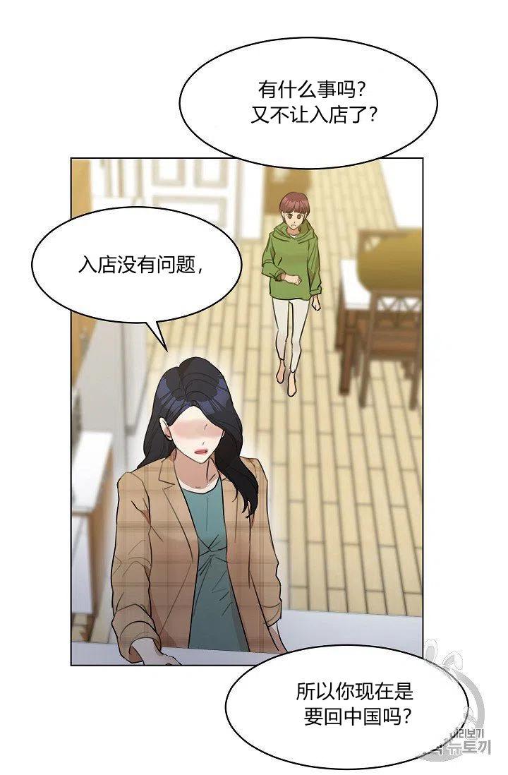 要和我谈恋爱试试嘛？韩漫全集-第12话无删减无遮挡章节图片 