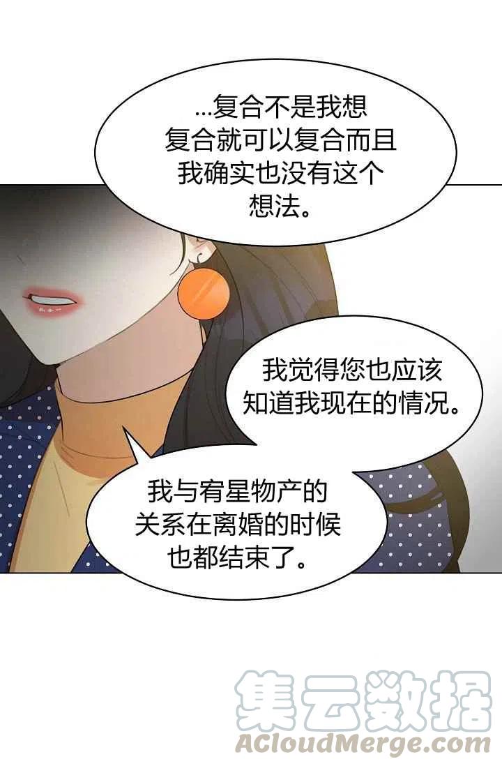 要和我谈恋爱试试嘛？韩漫全集-第13话无删减无遮挡章节图片 
