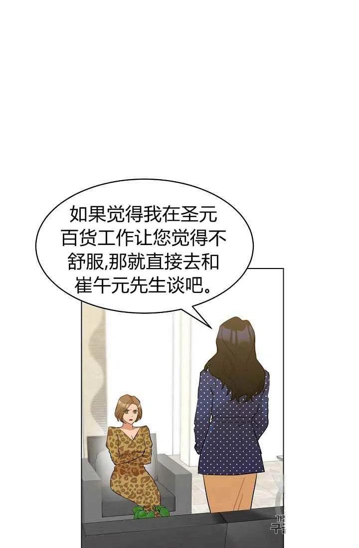 要和我谈恋爱试试嘛？韩漫全集-第13话无删减无遮挡章节图片 