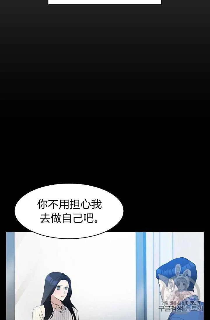 要和我谈恋爱试试嘛？韩漫全集-第13话无删减无遮挡章节图片 