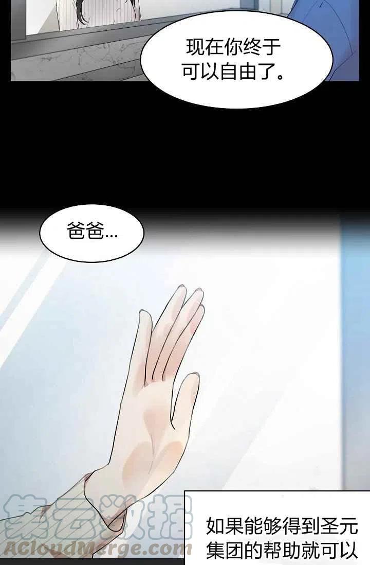 要和我谈恋爱试试嘛？韩漫全集-第13话无删减无遮挡章节图片 