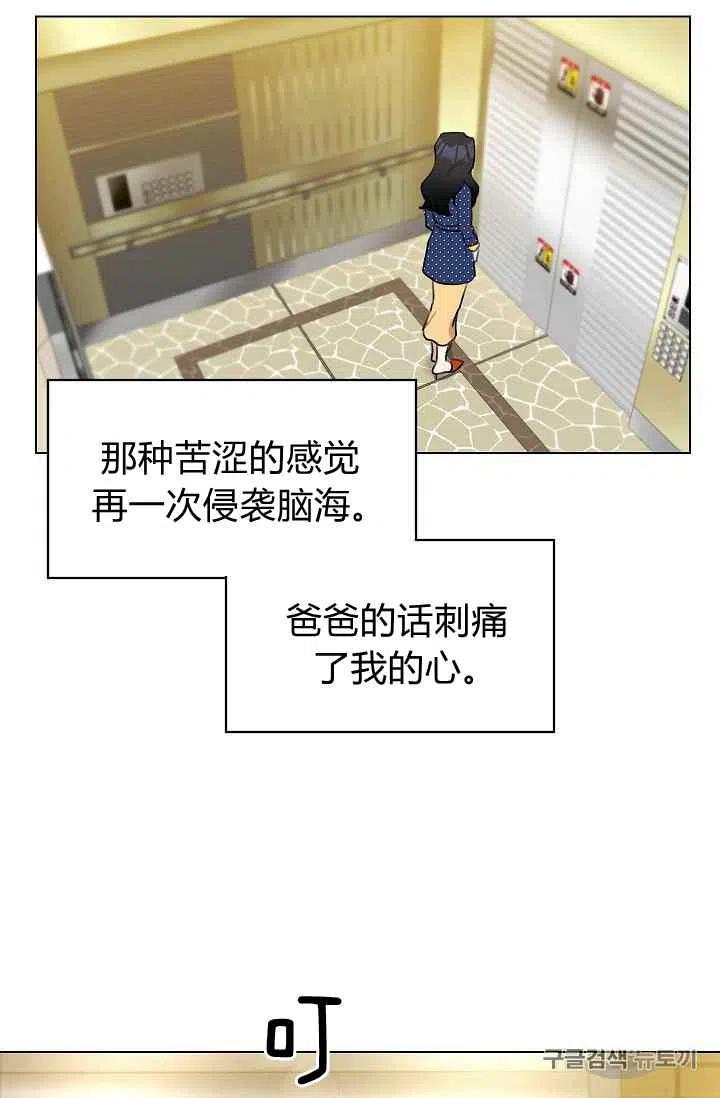 要和我谈恋爱试试嘛？韩漫全集-第13话无删减无遮挡章节图片 