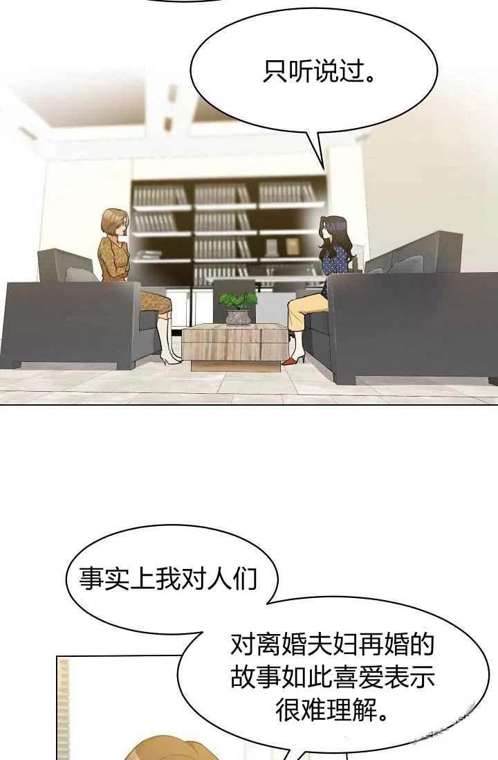 要和我谈恋爱试试嘛？韩漫全集-第13话无删减无遮挡章节图片 