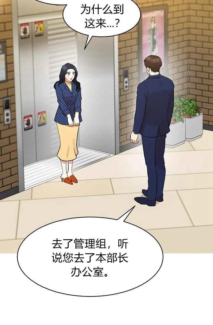 要和我谈恋爱试试嘛？韩漫全集-第13话无删减无遮挡章节图片 