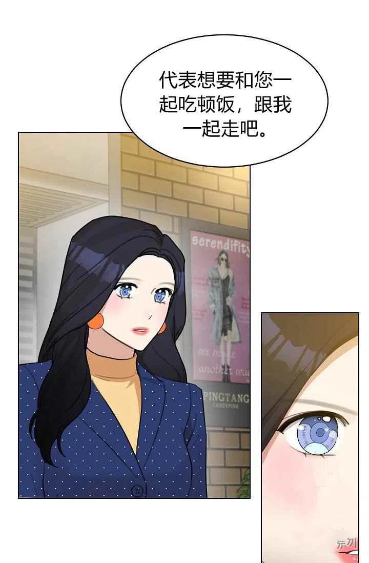 要和我谈恋爱试试嘛？韩漫全集-第13话无删减无遮挡章节图片 