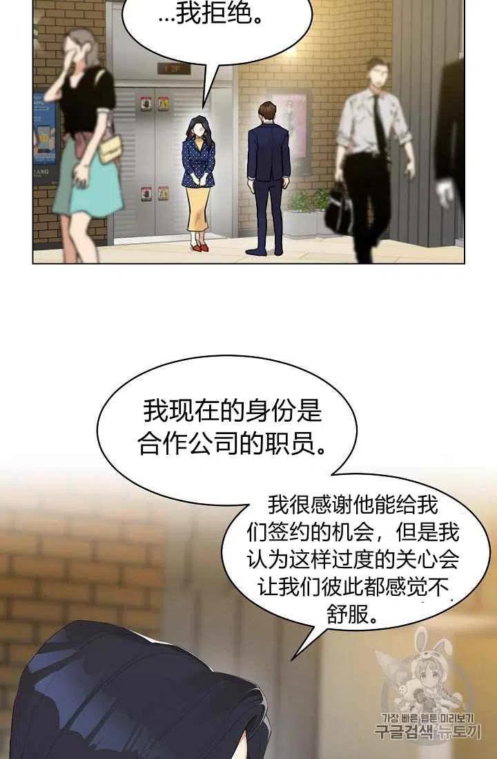 要和我谈恋爱试试嘛？韩漫全集-第13话无删减无遮挡章节图片 