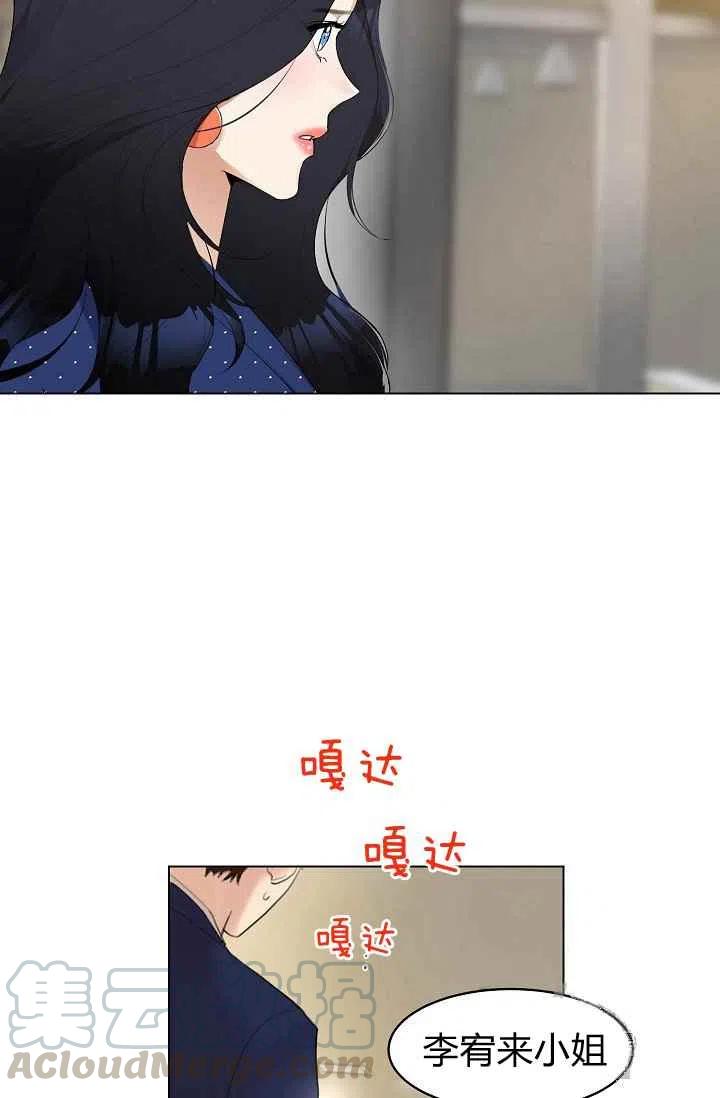 要和我谈恋爱试试嘛？韩漫全集-第13话无删减无遮挡章节图片 