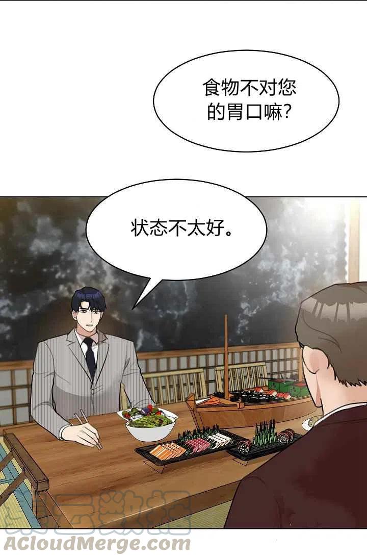 要和我谈恋爱试试嘛？韩漫全集-第13话无删减无遮挡章节图片 