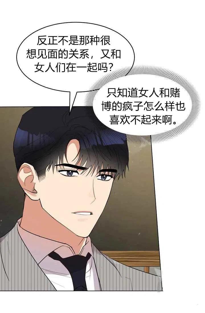 要和我谈恋爱试试嘛？韩漫全集-第13话无删减无遮挡章节图片 