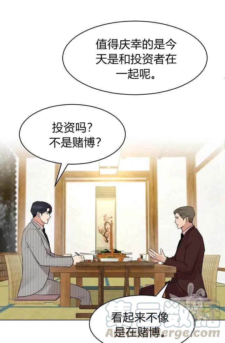 要和我谈恋爱试试嘛？韩漫全集-第13话无删减无遮挡章节图片 