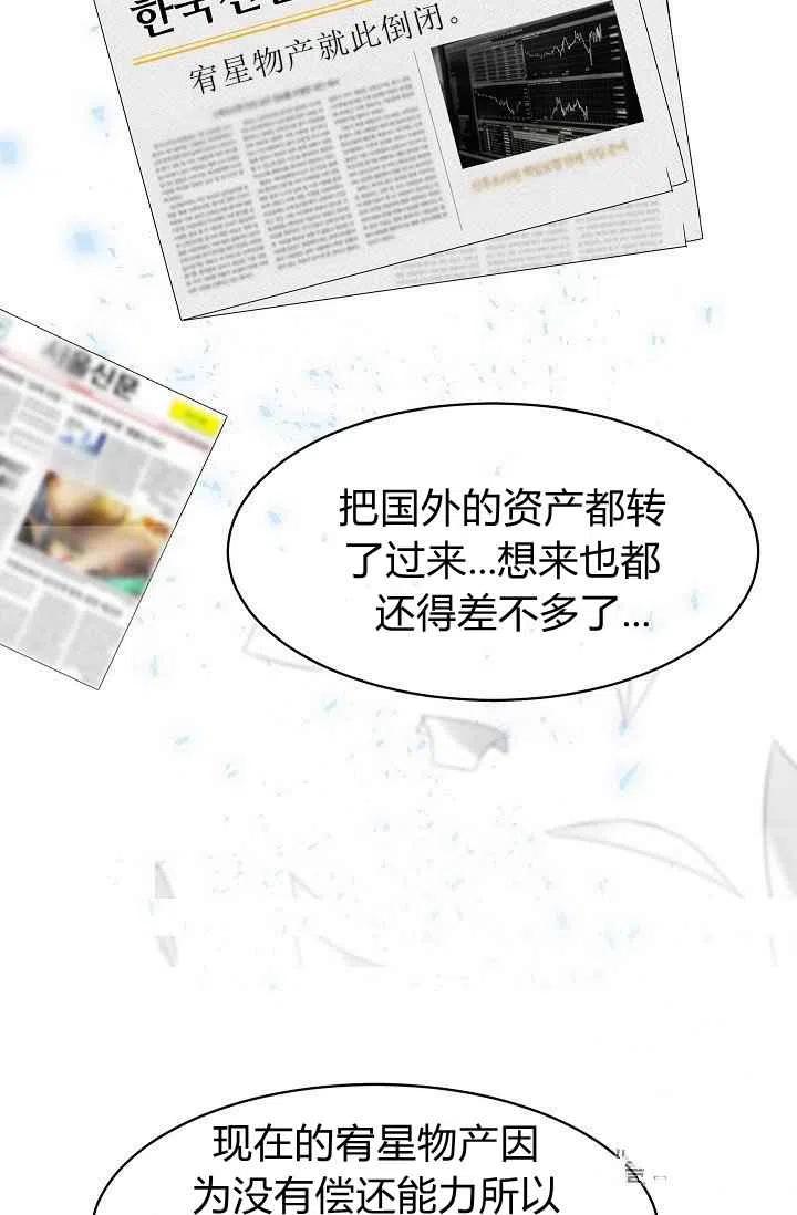要和我谈恋爱试试嘛？韩漫全集-第13话无删减无遮挡章节图片 