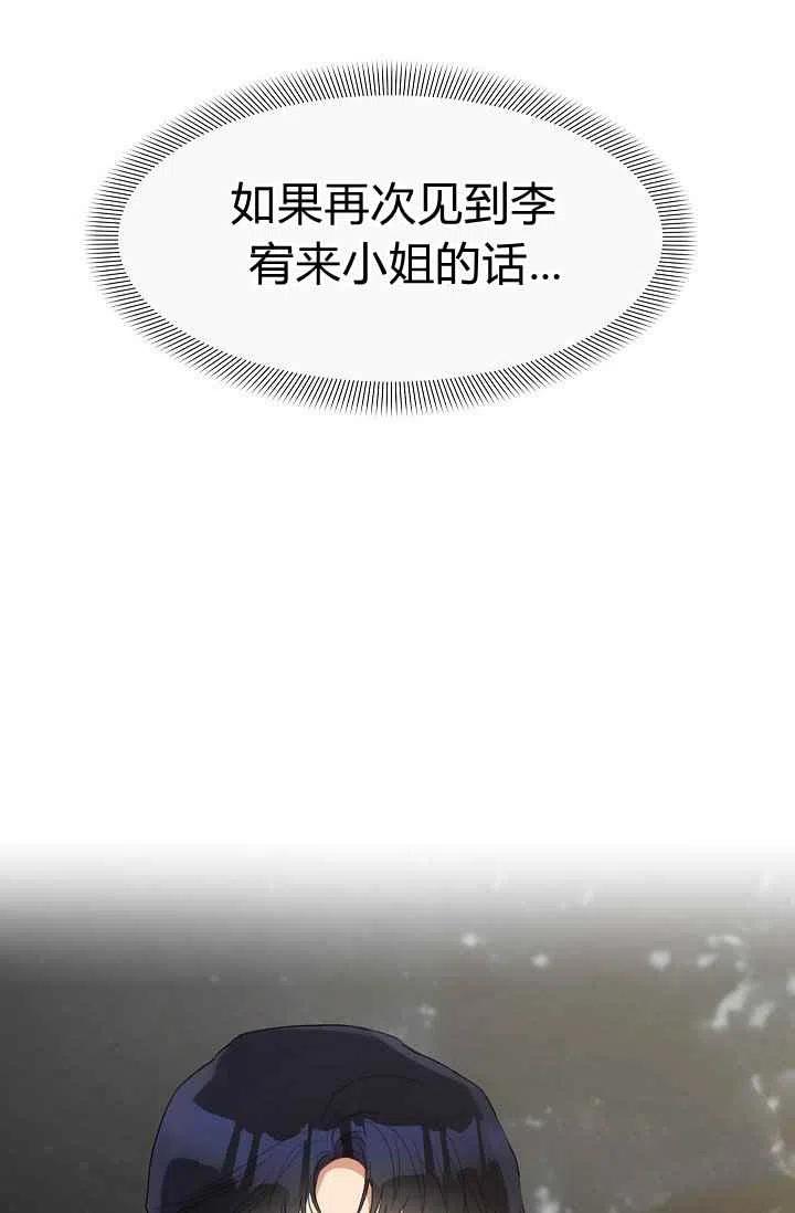 要和我谈恋爱试试嘛？韩漫全集-第13话无删减无遮挡章节图片 