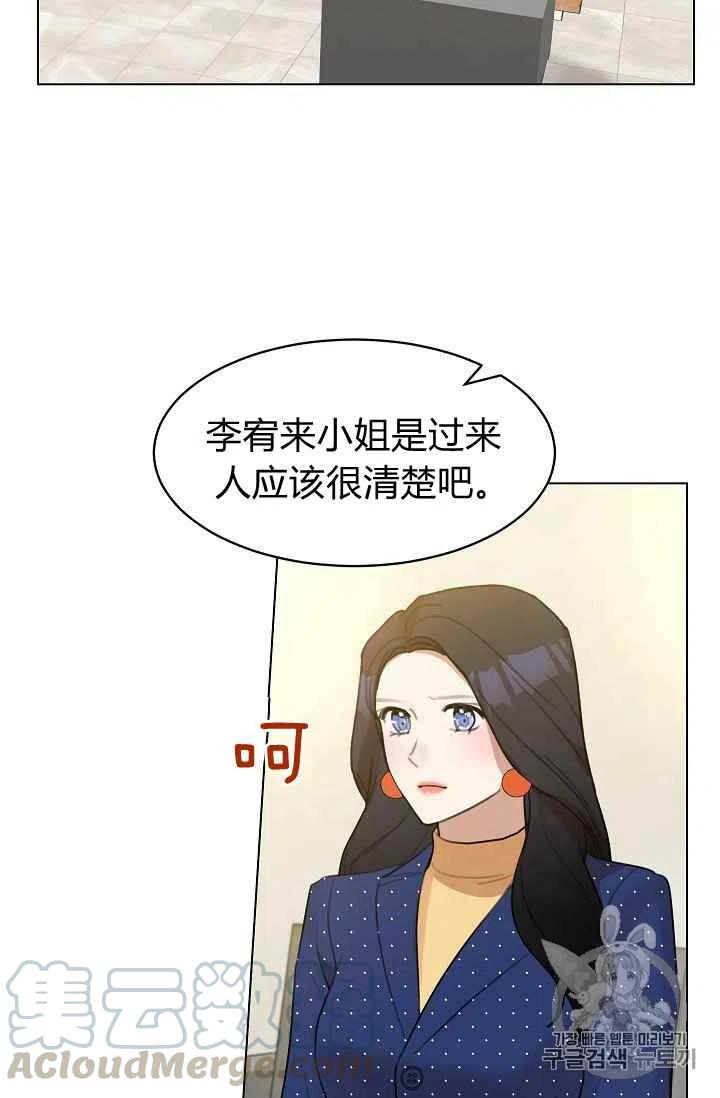 要和我谈恋爱试试嘛？韩漫全集-第13话无删减无遮挡章节图片 