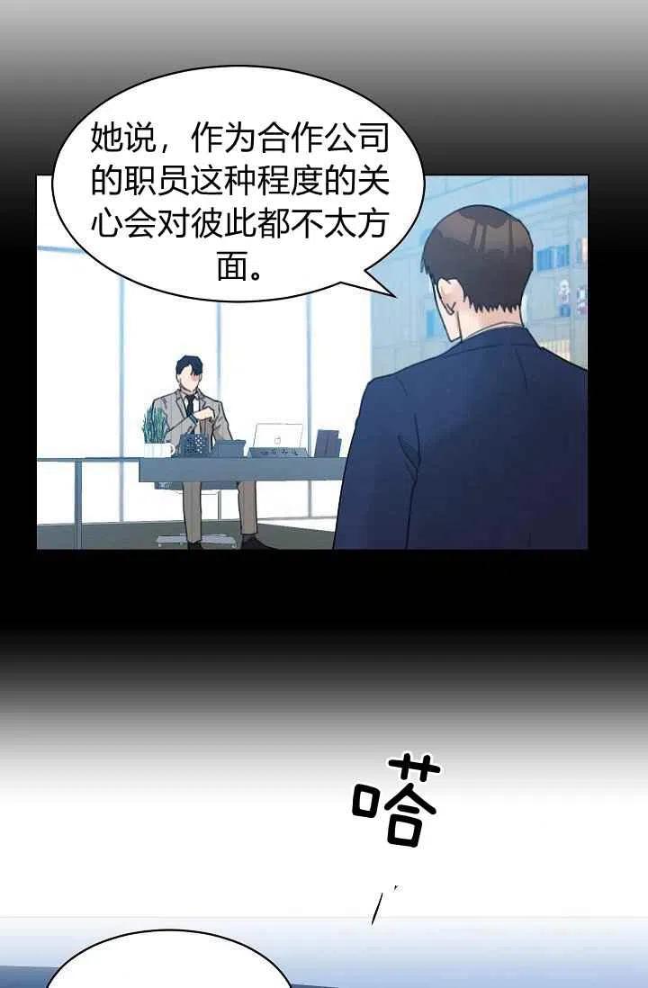 要和我谈恋爱试试嘛？韩漫全集-第13话无删减无遮挡章节图片 