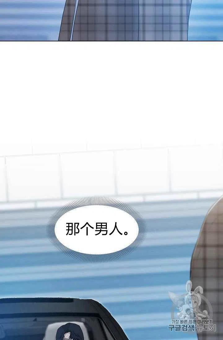 要和我谈恋爱试试嘛？韩漫全集-第13话无删减无遮挡章节图片 