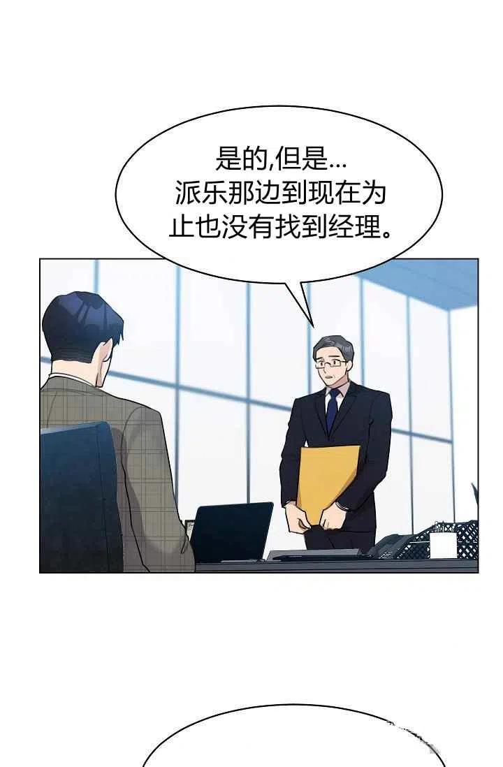 要和我谈恋爱试试嘛？韩漫全集-第13话无删减无遮挡章节图片 