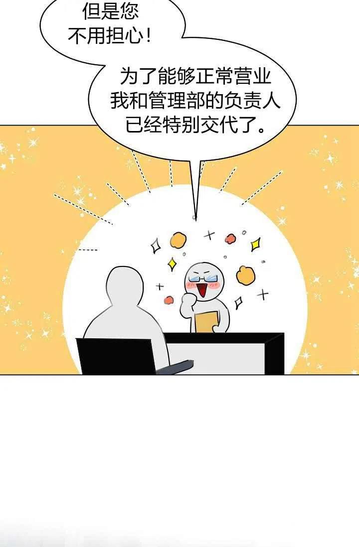要和我谈恋爱试试嘛？韩漫全集-第13话无删减无遮挡章节图片 
