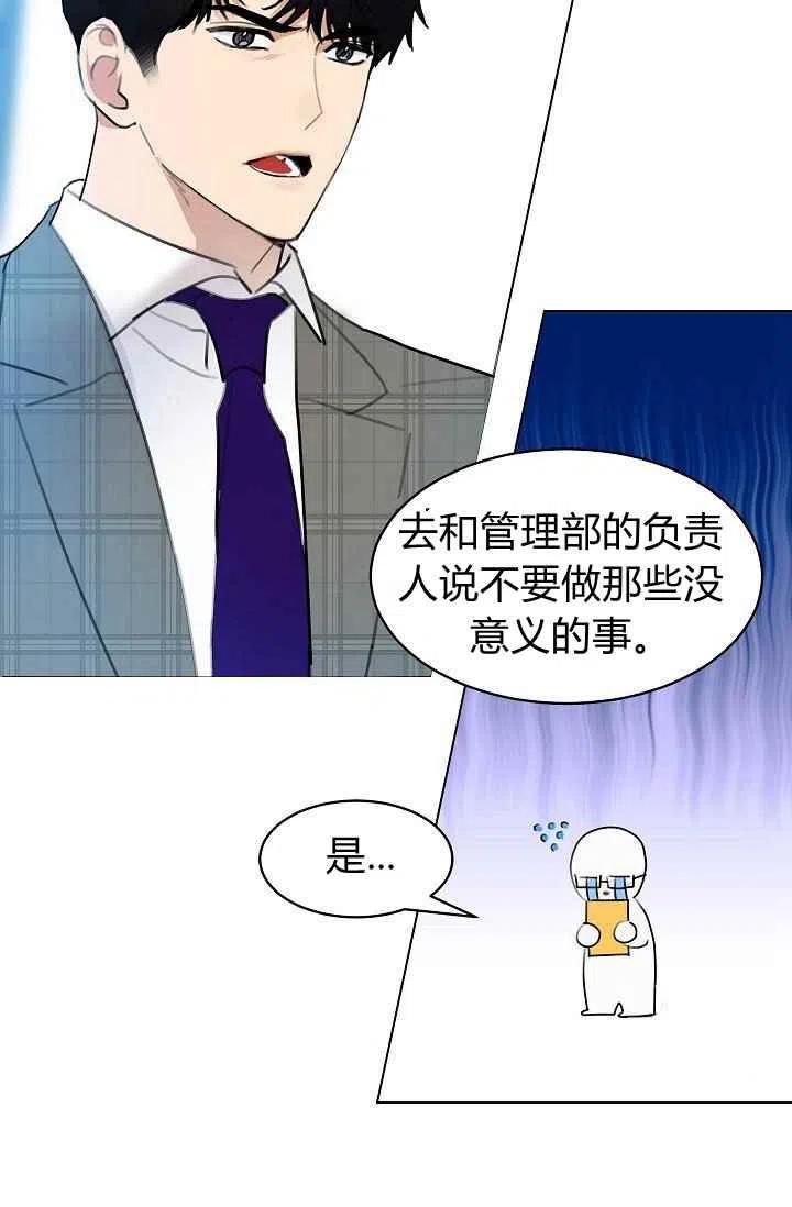 要和我谈恋爱试试嘛？韩漫全集-第13话无删减无遮挡章节图片 