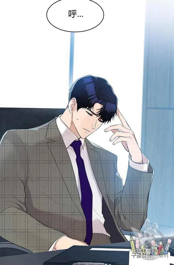 要和我谈恋爱试试嘛？韩漫全集-第13话无删减无遮挡章节图片 
