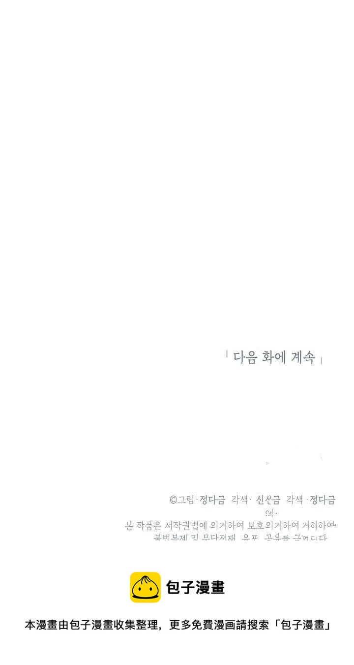 要和我谈恋爱试试嘛？韩漫全集-第13话无删减无遮挡章节图片 