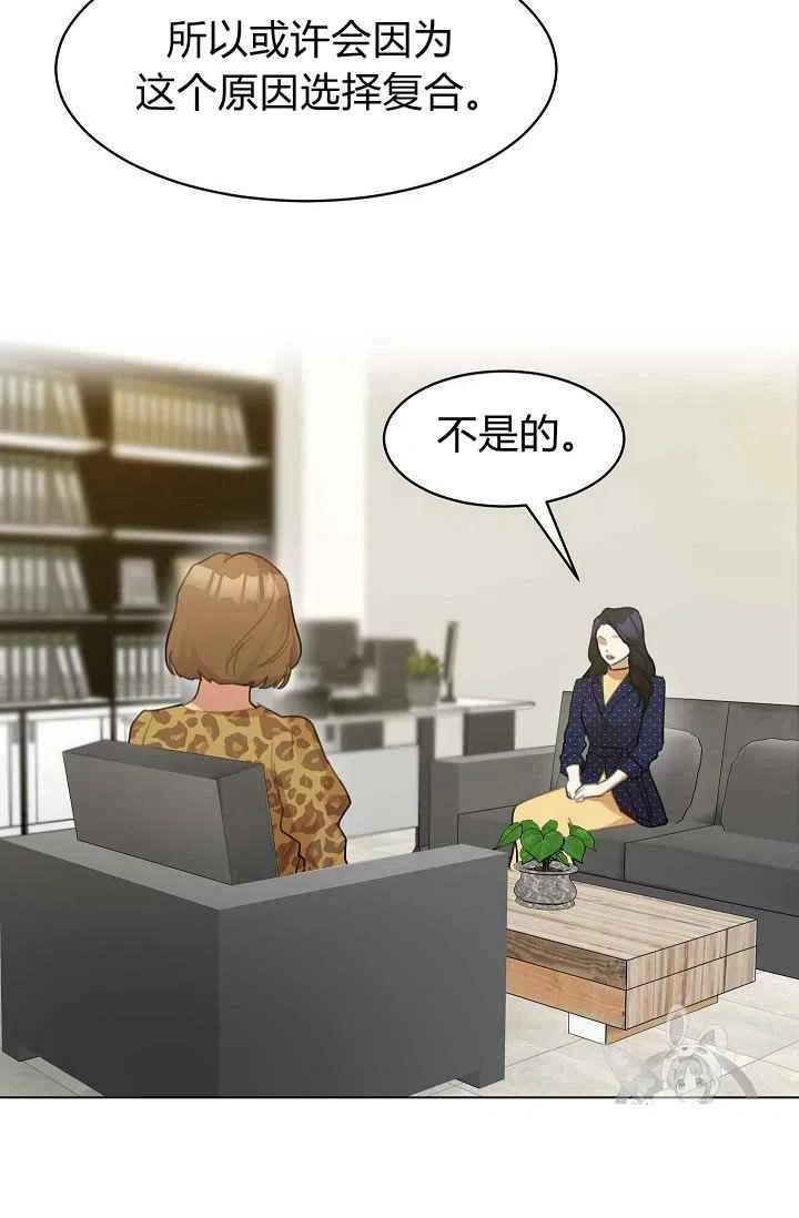 要和我谈恋爱试试嘛？韩漫全集-第13话无删减无遮挡章节图片 