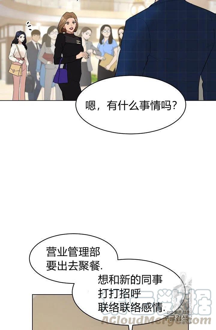 要和我谈恋爱试试嘛？韩漫全集-第14话无删减无遮挡章节图片 