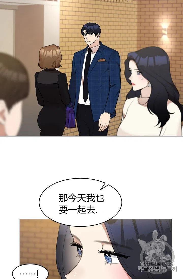 要和我谈恋爱试试嘛？韩漫全集-第14话无删减无遮挡章节图片 