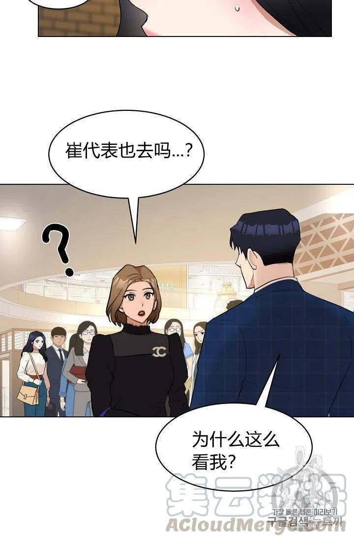 要和我谈恋爱试试嘛？韩漫全集-第14话无删减无遮挡章节图片 
