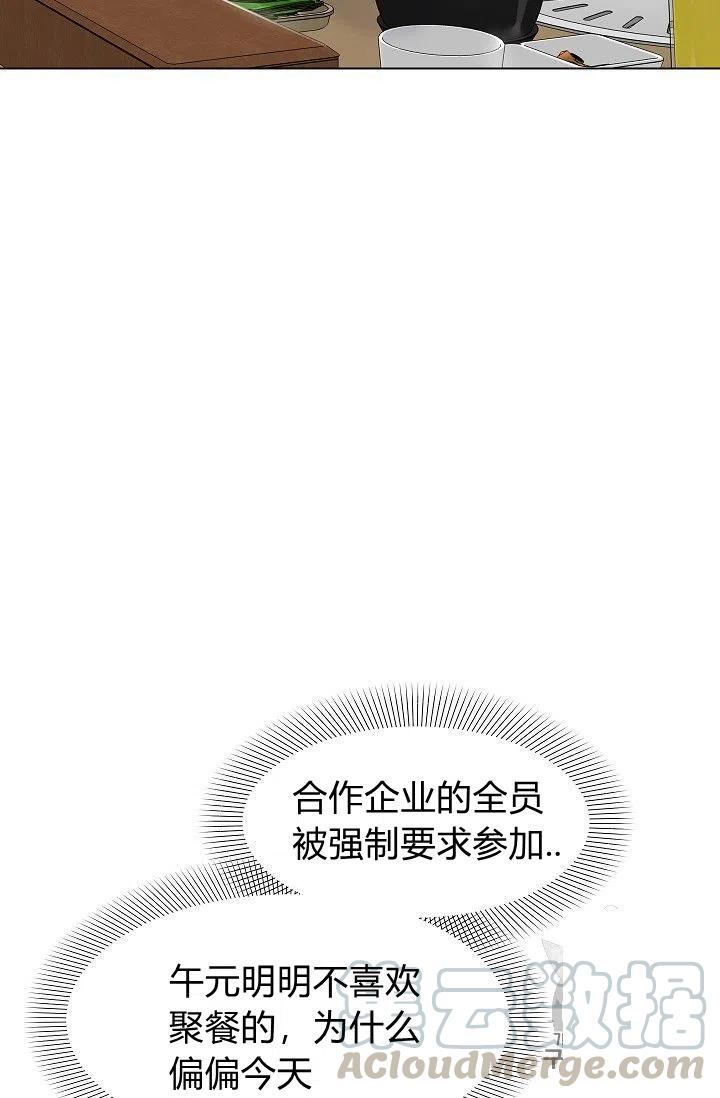 要和我谈恋爱试试嘛？韩漫全集-第14话无删减无遮挡章节图片 