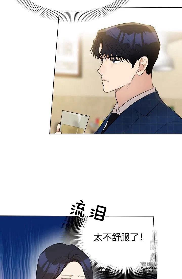 要和我谈恋爱试试嘛？韩漫全集-第14话无删减无遮挡章节图片 