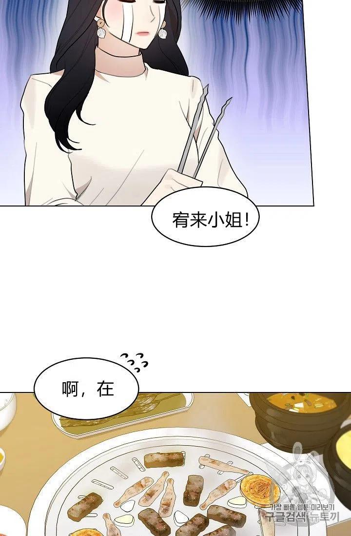 要和我谈恋爱试试嘛？韩漫全集-第14话无删减无遮挡章节图片 