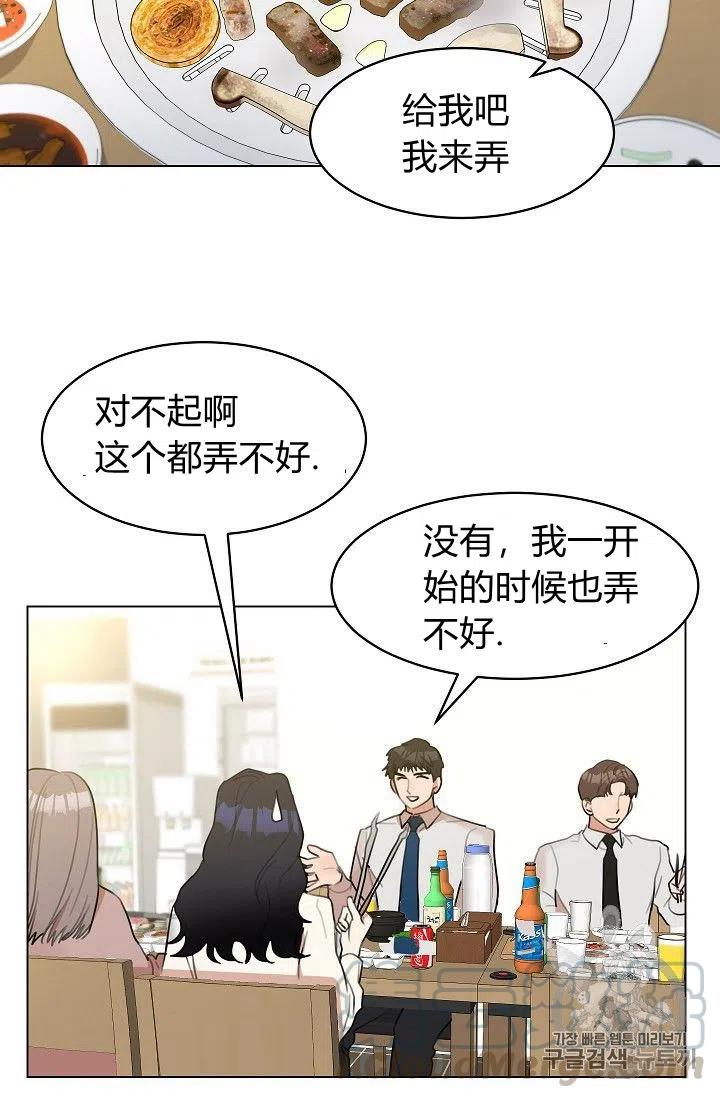 要和我谈恋爱试试嘛？韩漫全集-第14话无删减无遮挡章节图片 