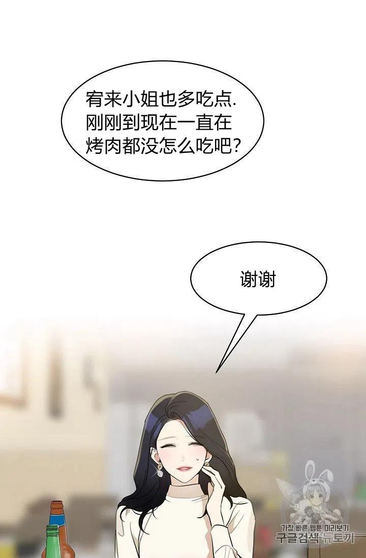 要和我谈恋爱试试嘛？韩漫全集-第14话无删减无遮挡章节图片 