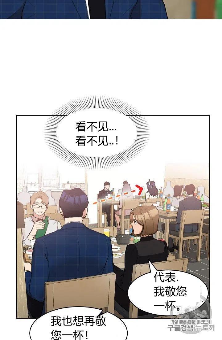 要和我谈恋爱试试嘛？韩漫全集-第14话无删减无遮挡章节图片 