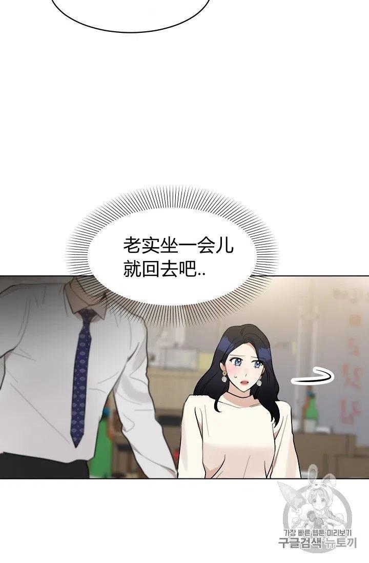 要和我谈恋爱试试嘛？韩漫全集-第14话无删减无遮挡章节图片 
