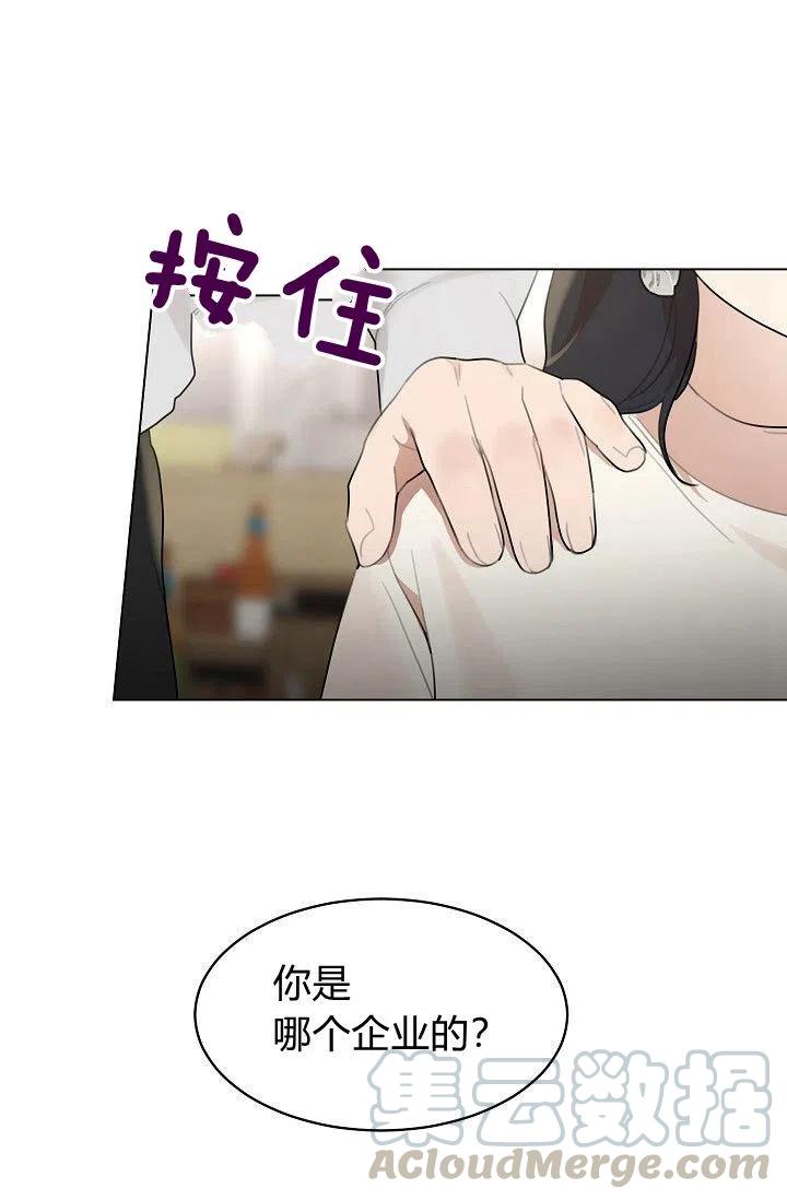 要和我谈恋爱试试嘛？韩漫全集-第14话无删减无遮挡章节图片 