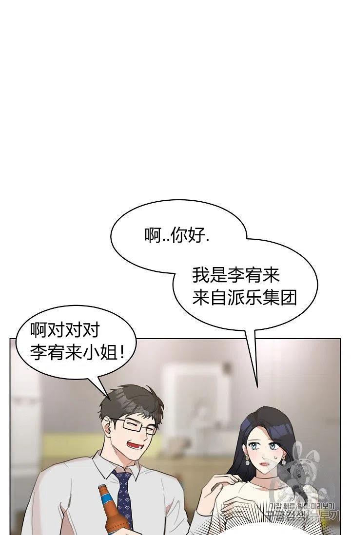 要和我谈恋爱试试嘛？韩漫全集-第14话无删减无遮挡章节图片 