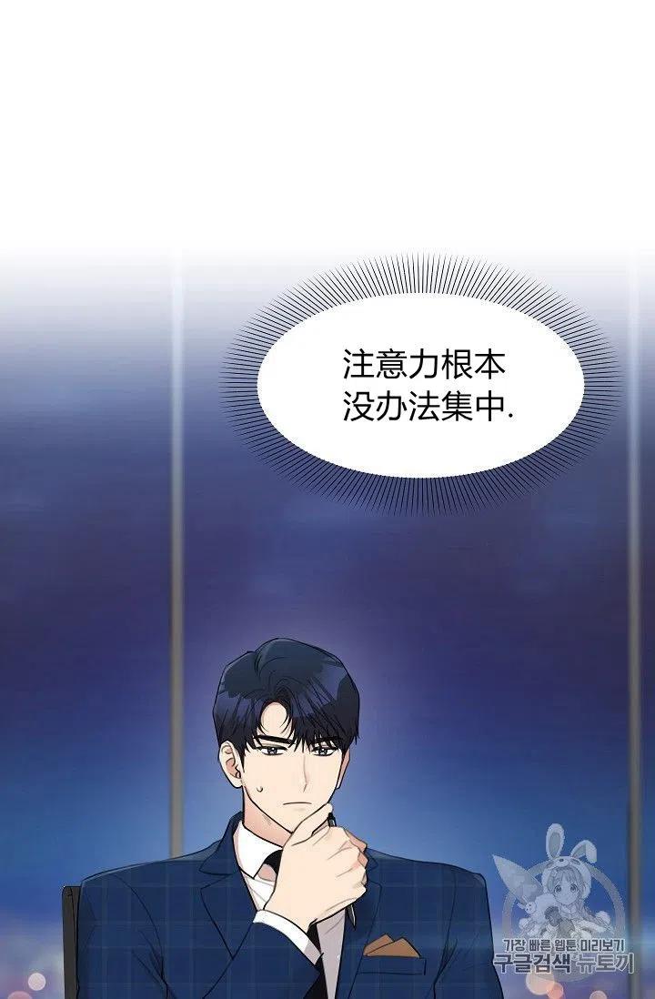 要和我谈恋爱试试嘛？韩漫全集-第14话无删减无遮挡章节图片 