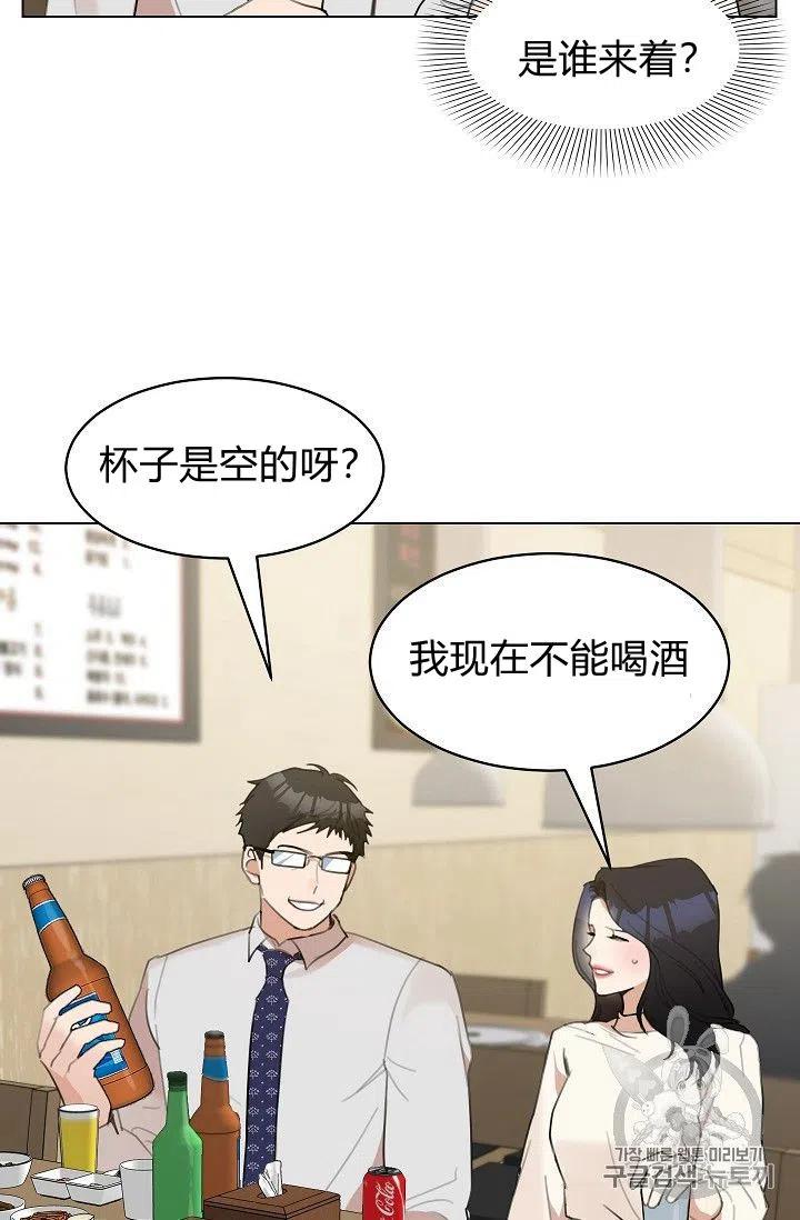 要和我谈恋爱试试嘛？韩漫全集-第14话无删减无遮挡章节图片 