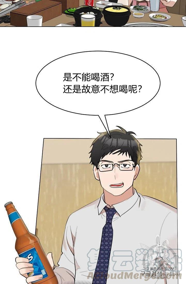 要和我谈恋爱试试嘛？韩漫全集-第14话无删减无遮挡章节图片 