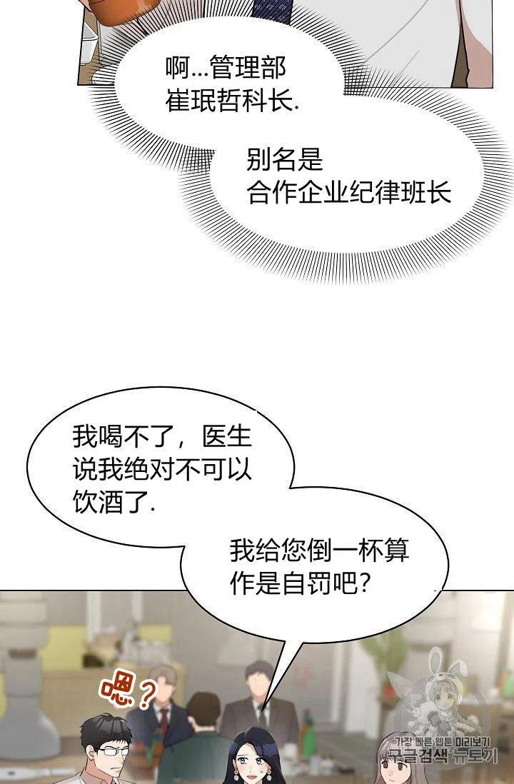 要和我谈恋爱试试嘛？韩漫全集-第14话无删减无遮挡章节图片 