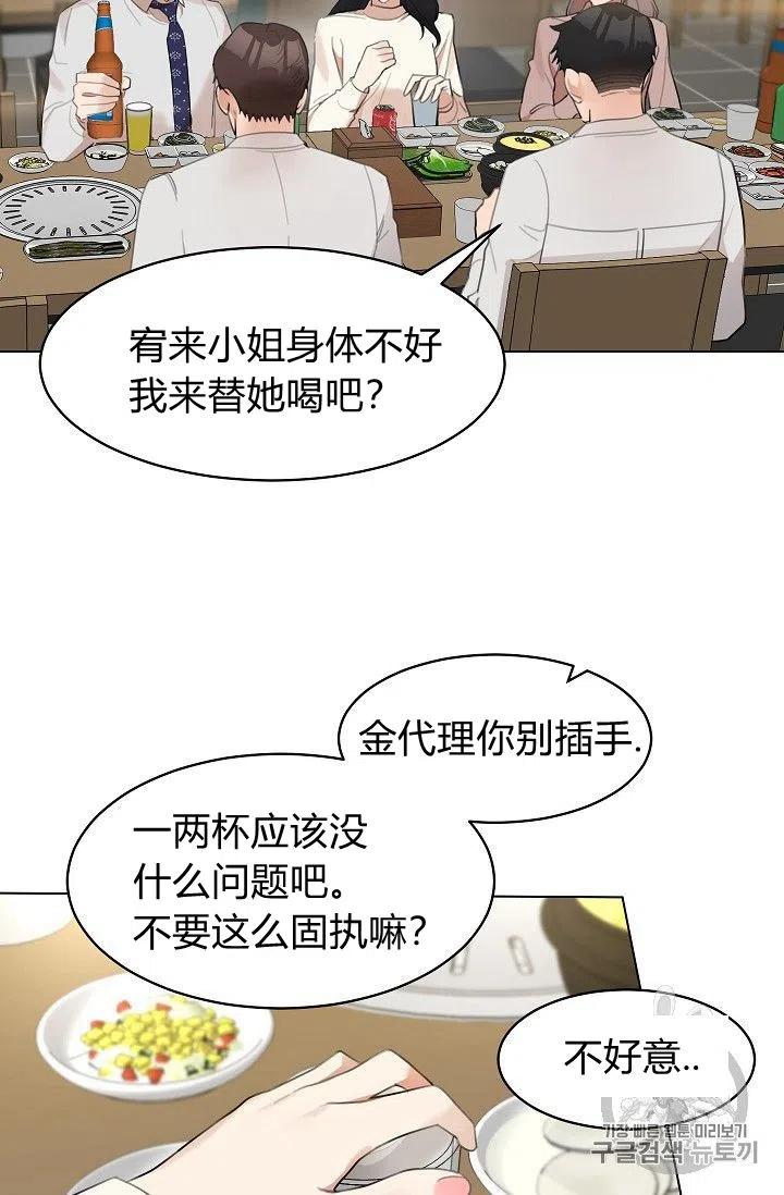 要和我谈恋爱试试嘛？韩漫全集-第14话无删减无遮挡章节图片 