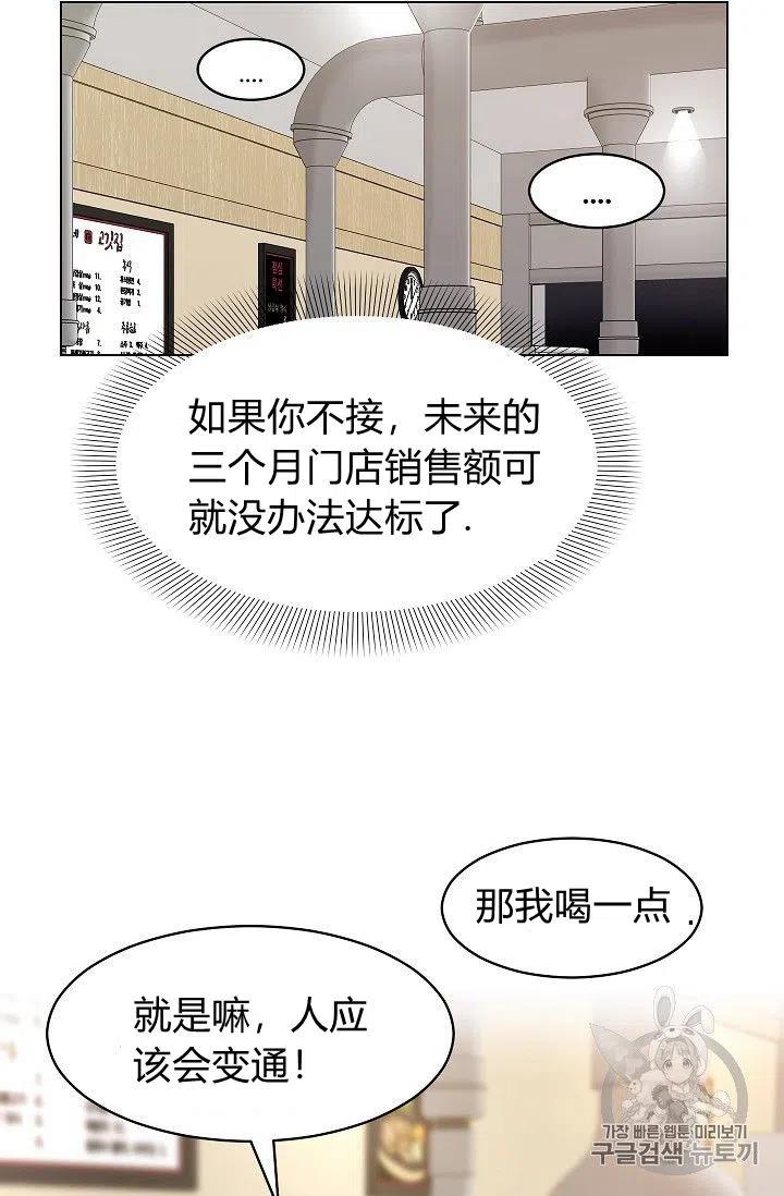 要和我谈恋爱试试嘛？韩漫全集-第14话无删减无遮挡章节图片 