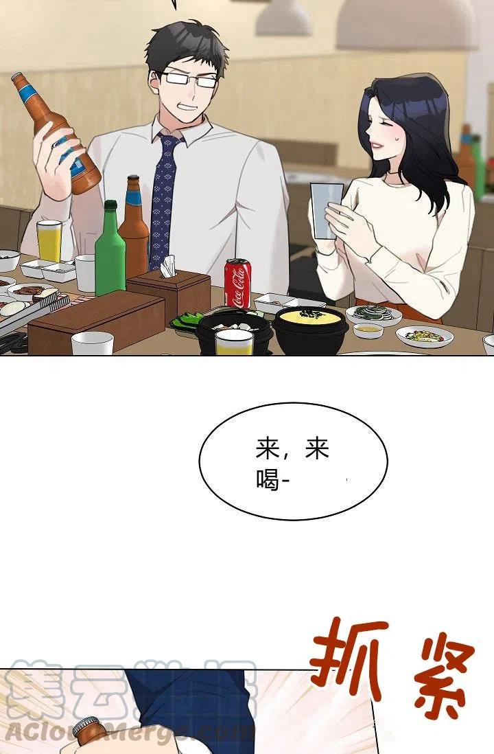 要和我谈恋爱试试嘛？韩漫全集-第14话无删减无遮挡章节图片 