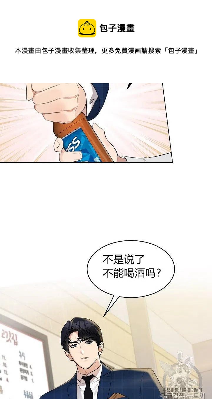 要和我谈恋爱试试嘛？韩漫全集-第14话无删减无遮挡章节图片 