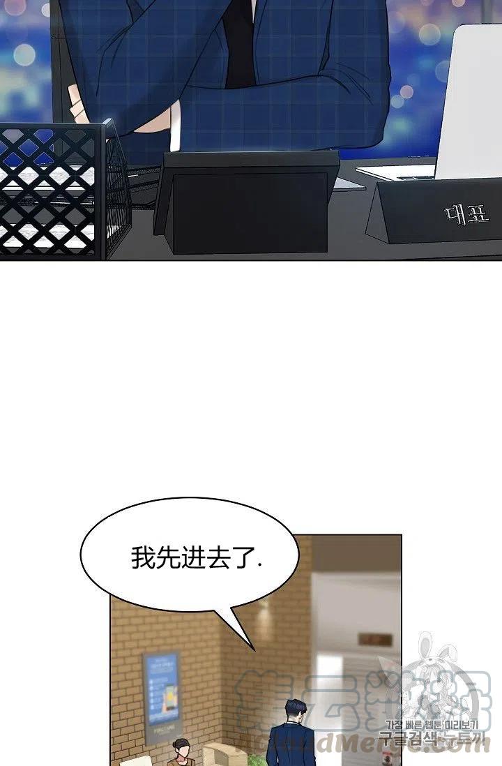 要和我谈恋爱试试嘛？韩漫全集-第14话无删减无遮挡章节图片 