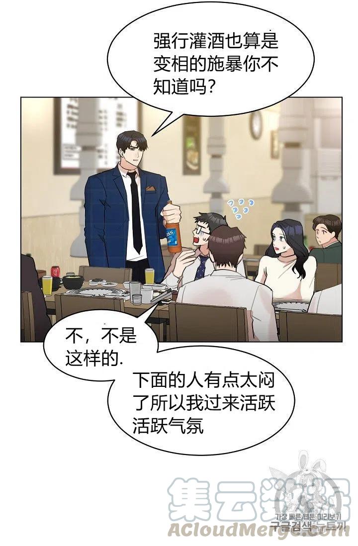 要和我谈恋爱试试嘛？韩漫全集-第14话无删减无遮挡章节图片 