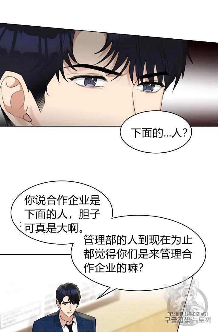 要和我谈恋爱试试嘛？韩漫全集-第14话无删减无遮挡章节图片 