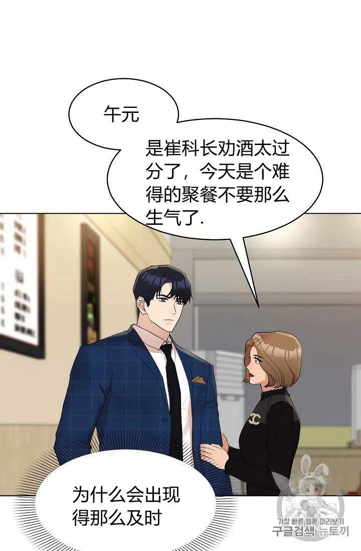 要和我谈恋爱试试嘛？韩漫全集-第14话无删减无遮挡章节图片 