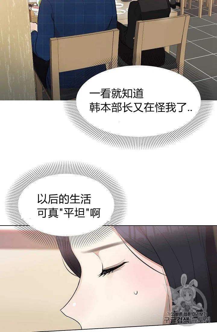 要和我谈恋爱试试嘛？韩漫全集-第14话无删减无遮挡章节图片 